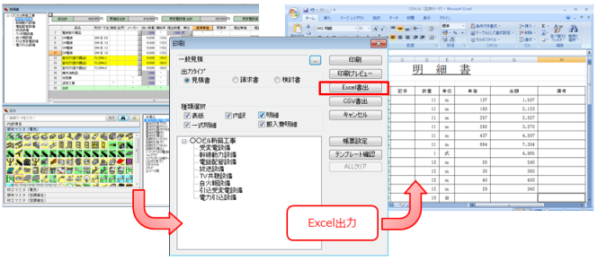 見積CRAFT2016で作成した見積書を、Excelファイル(*.xls)にダイレクトで書き出しできます。