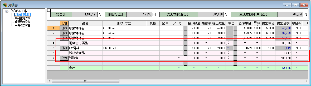 法定福利費に対応